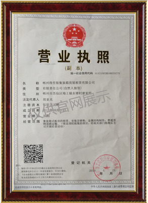 安居樂業，共創美好生活——XX房屋租賃公司簡介