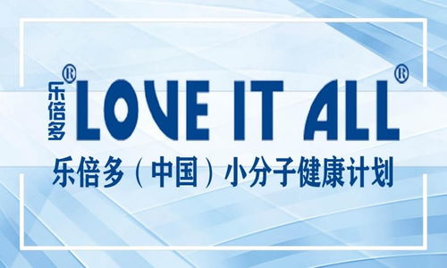 國(guó)際品牌樂倍多Love It All攜原裝進(jìn)口產(chǎn)品閃耀亮相南京展會(huì)，鳳凰網(wǎng)山東等媒體聚焦報(bào)道